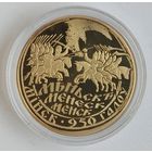 Минск. 950 лет, 20 рублей 2017, серебро, Ag 925, #BelCoinArt, позолота