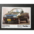 Вкладыш от жвачки TURBO 215 #0015-J01P9