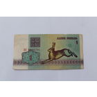 1 рубль 1992.Серия АА