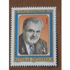 Австрия 1988. 100 лет со дня рождения доктора Leopold Schunbauer