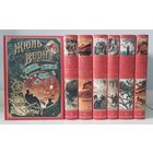 ЖЮЛЬ ВЕРН.  ЛУЧШЕЕ ИЗДАНИЕ - ДЕЛЮКС!!!  КОМПЛЕКТ ИЗ 7 КНИГ. СЕРИЯ "БОЛЬШЕ ЧЕМ КНИГА" Издательство Азбука-Аттикус. Иллюстрации Зденека Буриана, Петра Луганского.КНИГИ НЕ ЧИТАЛИСЬ!