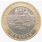 10 рублей   Мценск