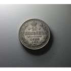 Аукцион с рубля  20 копеек 1910 СПБ ЭБ в коллекцию Смотрите также другие мои лоты (7)