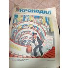 Журнал Крокодил\16