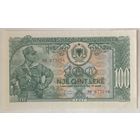 Албания 100 лек 1957 г.