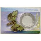 Блистер оригинальный к монете Украины 2 гривны 2020 г. Совка роскошная