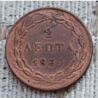 Греция 2 лепта 1834 года. Корона. Предложи свою цену или обмен!