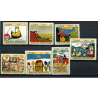 Куба - 1971 - Детское творчество - (у номинала 20 клей с повреждением) - [Mi. 1707-1713] - полная серия - 7 марок. MNH.  (LOT i47)