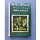 Книги с 1 рубля ! Распродажа !