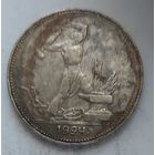 Полтинник 1924 ПЛ #44