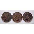 СССР  1/2 копейки  1925-1928г.г.