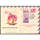 СССР 1977 20 лет космической эры  СГ г.Гагарин