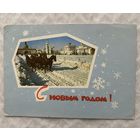 Открытка с Новым годом.