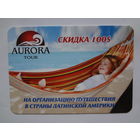 Календарик 2014 г. AURORA Tour.
