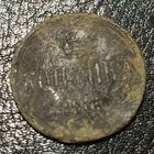 1 копейка 1865 ЕМ
