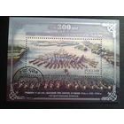 Россия, 2014. 300 лет победе русского флота в Гангутском сражении, блок. Mi-6,0 евро гаш.