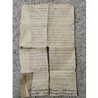 Договор 1949 город Чериков