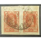 РСФСР 1922-1923г.