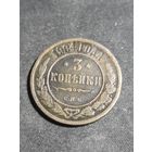 3 копейки 1904