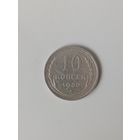СССР 10 копеек 1930