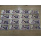 50 рублей 1992 года . Беларусь .