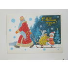 Зарубин  с новым годом  1982 10х15 см