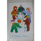 Величкина М., С Новым годом! 1989, чистая.