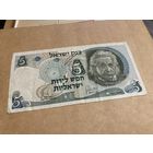 Израиль 5 1968 черный номер