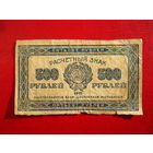 500 рублей 1921г.в.з.звёзды