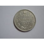15 копеек 1908