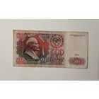 СССР. 500 рублей 1991 год. серия АН.
