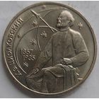 1 рубль Циолковский