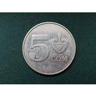 5 сом Кыргызстан.