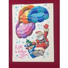 С Новым Годом! Четвериков 1979 г.