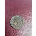 5 копеек 1790