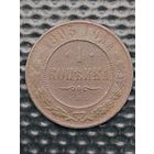 1 копейка 1903 СПБ, без мц.