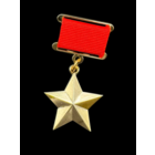 Копия Золотая Звезда Героя СССР