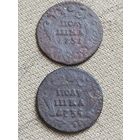 Распродажа - полушка 1731 ,1734гг.,АННА ИОАНОВНА