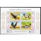 Турция 1996. Фауна Рыбы, собака, петух, пчела блок (3070)