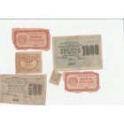 Лот банкнот. РИ-СССР