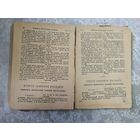 Евангелие\018