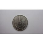 СССР 1 рубль 1967 г. ( состояние СУПЕР )