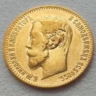 5 рублей 1900г. #3