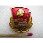 Знак. Ленинская поверка ВЛКСМ