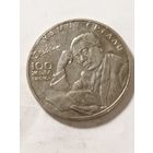 Казахстан 100 тенге "100 лет со дня рождения Хамита Эргалиева" 2016