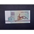 1 рубль 1992 года. Беларусь.  Серия АТ. UNC