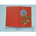 Поздравление 25 лет Победы Чаусский райком КПБ 1970 г   г