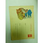 Конверт С новым годом Акимушкин 1960