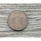 Werty71 Таиланд 25 сатангов 1950 Редкая