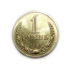 1 рубль 1981 UNC Супер! годовик Маленькая звезда - реже